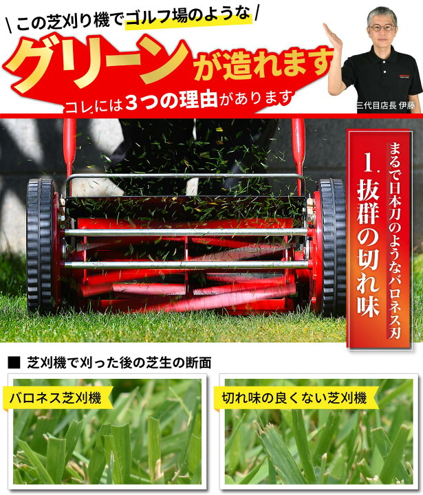 楽天市場】バロネス コードレス自走式電動芝刈り機 LMB12 サッカー 