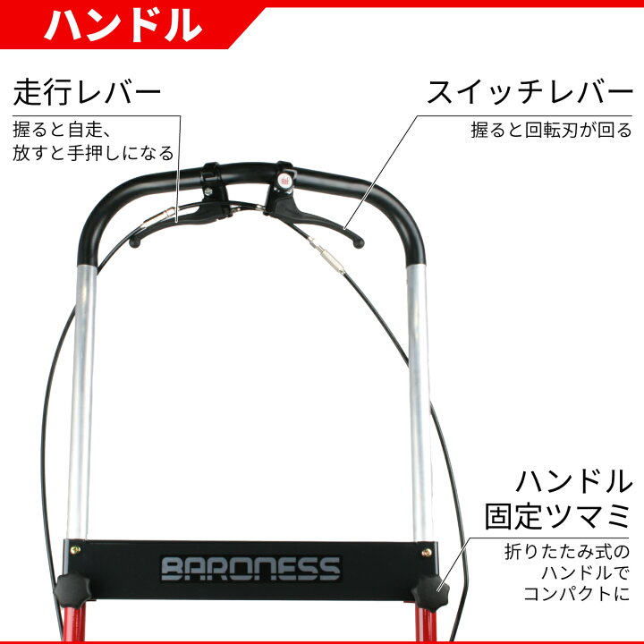 楽天市場】バロネス コードレス自走式電動芝刈り機 LMB12 サッカー 