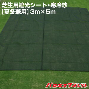 yē~pzŐpՌV[gE3m×5m Ռ50% 300cm Ռlbg J[e ĉz ҏ h h ۉ n ΍  n^ Ő̂