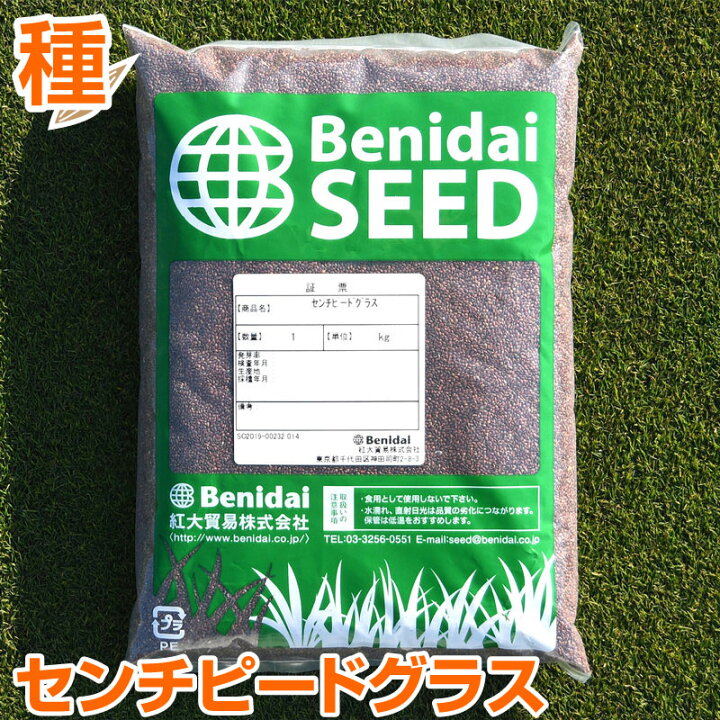 楽天市場】Benidai センチピードグラス 1kg入 お庭の広さ12〜18坪用 