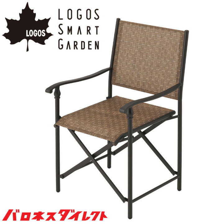 楽天市場】LOGOS Smart Garden ロゴススマートガーデン ディレクター 