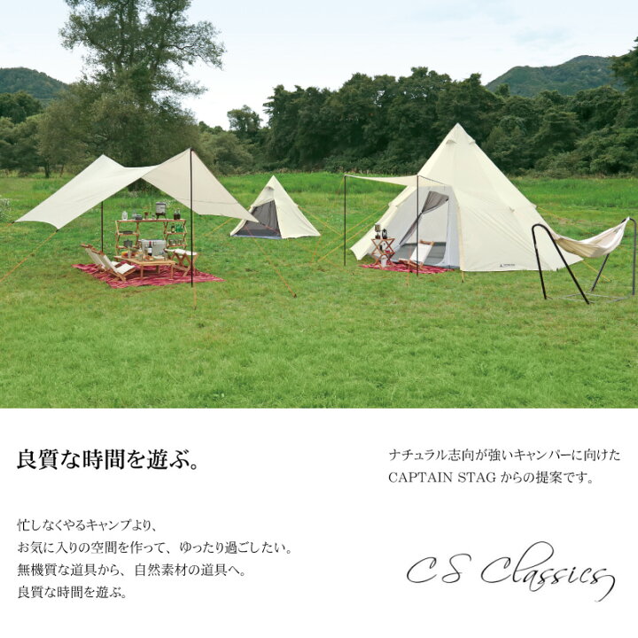 楽天市場】CAPTAIN STAG キャプテンスタッグ CSクラシックス 
