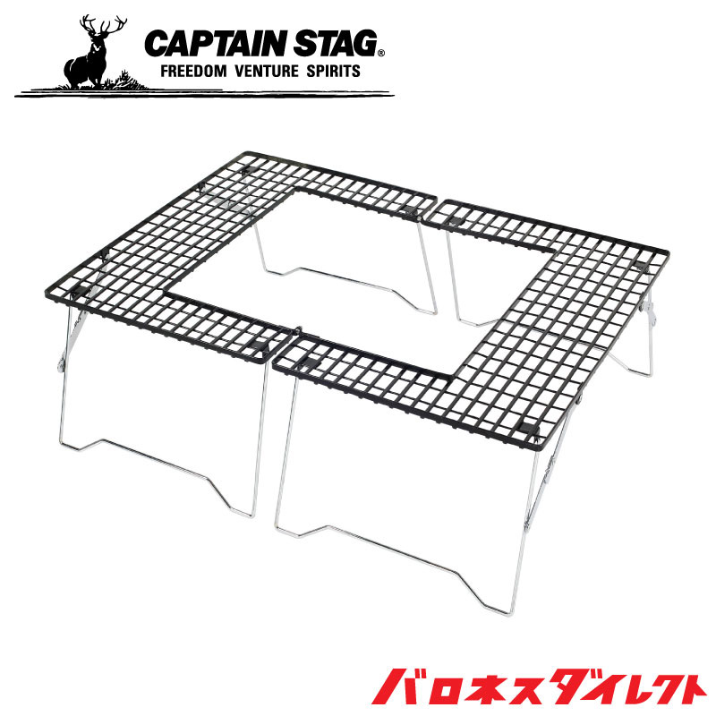 楽天市場】CAPTAIN STAG キャプテンスタッグ ファイアグリル テーブル 