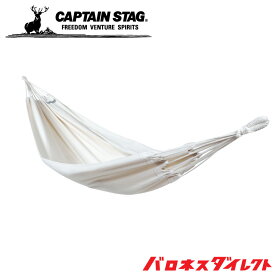 CAPTAIN STAG キャプテンスタッグ パームコットンハンモック ホワイト ud-2013