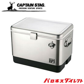 CAPTAIN STAG キャプテンスタッグ ステンレスフォームクーラー51L ue-76 アウトドア キャンプ