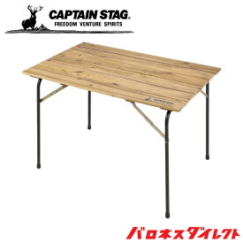 CAPTAIN STAG キャプテンスタッグ CSクラシックス FDリビングテーブル＜110＞ キャンプ バーベキュー up-1013