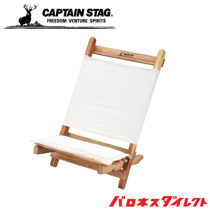 楽天市場 Captain Stag キャプテンスタッグ Csクラシックス ロースタイルチェア Up 1016 芝生のことならバロネスダイレクト