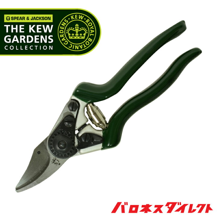 楽天市場 英国ブランド Spear Jackson キューガーデンコレクション 剪定鋏 ショートブレード バイパスタイプ Maxmm 剪定はさみ 剪定ばさみ 剪定ハサミ 剪定バサミ 園芸 ガーデニング ギフト 芝生のことならバロネスダイレクト