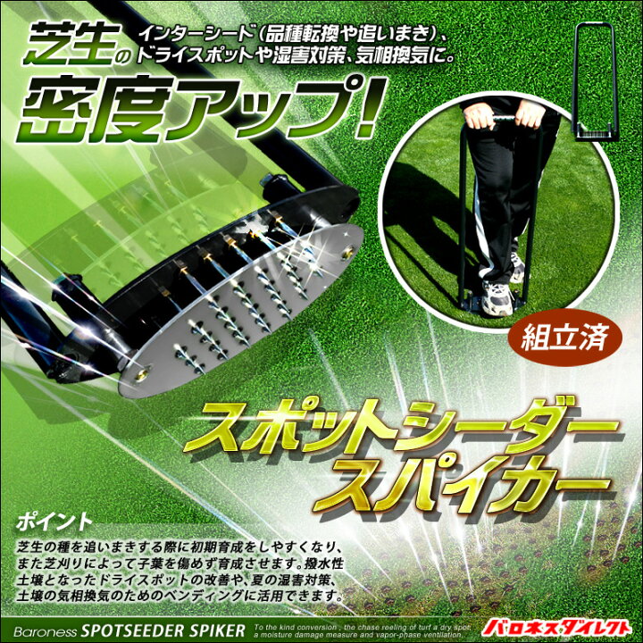 楽天市場】【お得セット】バロネス 芝生のお手入れ プロツール 3種 