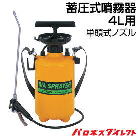 楽天市場 噴霧器 手動式 蓄圧式の通販