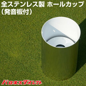 ホールカップ ゴルフ用品の通販 価格比較 価格 Com