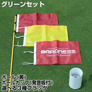 ホールカップ ゴルフ用品の通販 価格比較 価格 Com