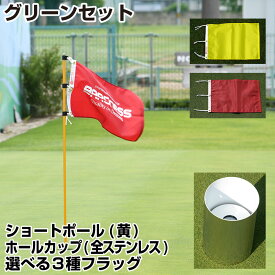 楽天市場 ゴルフ カップ フラッグの通販