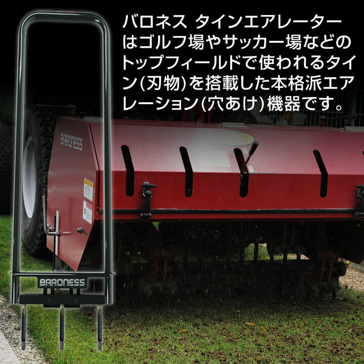 楽天市場】バロネス タインエアレーター 芝生 エアレーション用穴あけ 