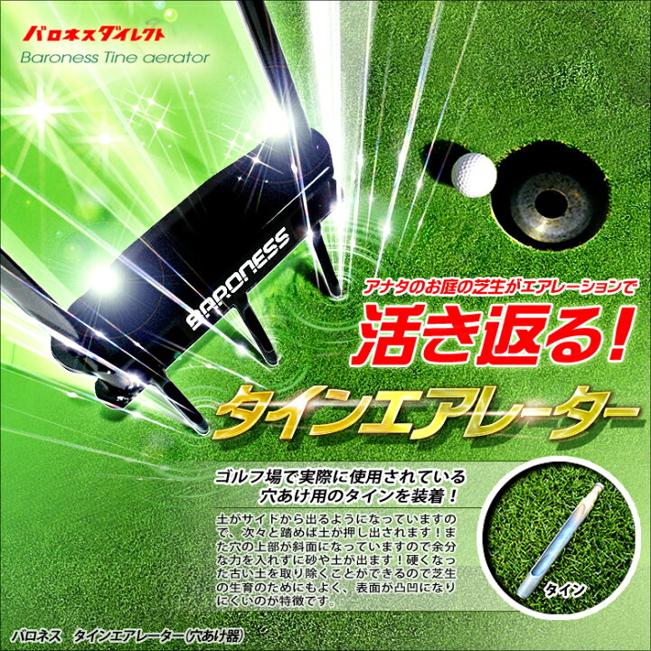 楽天市場】【お得セット】エアレーション用ツール コンプリートセット 