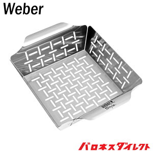 yԌZ[z Weber EF[o[ XeXxW^uoXPbg Stainless steel vegetable basket 6434   NbLOpiysAiz