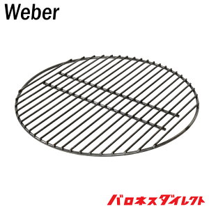 yԌZ[z Weber EF[o[ p Y WeberO22C`p charcoal grates for 22inch   NbLOpiysAiz