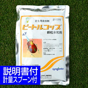芝生 殺虫剤の通販 価格比較 価格 Com
