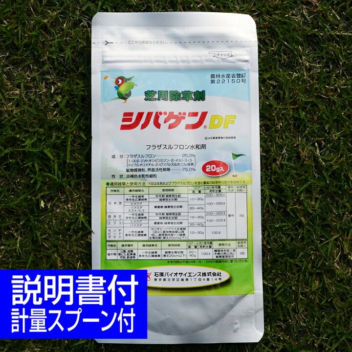 楽天市場 メール便 芝生用除草剤 シバゲンdf g 日本芝 高麗芝 野芝 西洋芝 バミューダグラス センチピードグラス ハマスゲ ヒメクグ 雑草対策 土壌処理 茎葉処理 送料無料 芝生のことならバロネスダイレクト