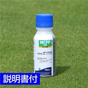 クローバー 除草剤の通販 価格比較 価格 Com