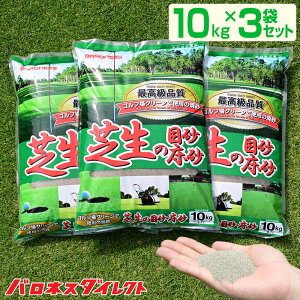 用土 目砂 芝生の人気商品 通販 価格比較 価格 Com 用土 目砂 芝生の人気商品 通販 価格比較 価格 Com