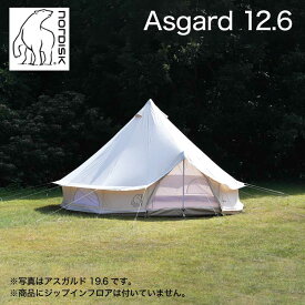 Nordisk Asgard 12.6 ノルディスク アスガルド 2〜5人用 テント本体 並行輸入品 アウトドア キャンプ 大型 ファミリー ワンポールテント ベルテント 142023