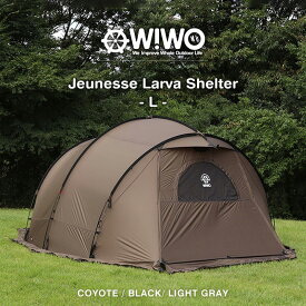 【正規販売】WIWO ウィーオ Jeunesse Larva Shelter L ジュネスラバシェルターL 選べる3カラー コヨーテ ブラック ライトグレー テント キャンプ アウトドア