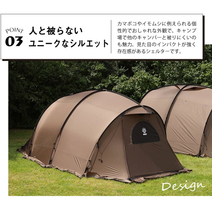 楽天市場】【正規販売】WIWO ウィーオ Jeunesse Larva Shelter L 