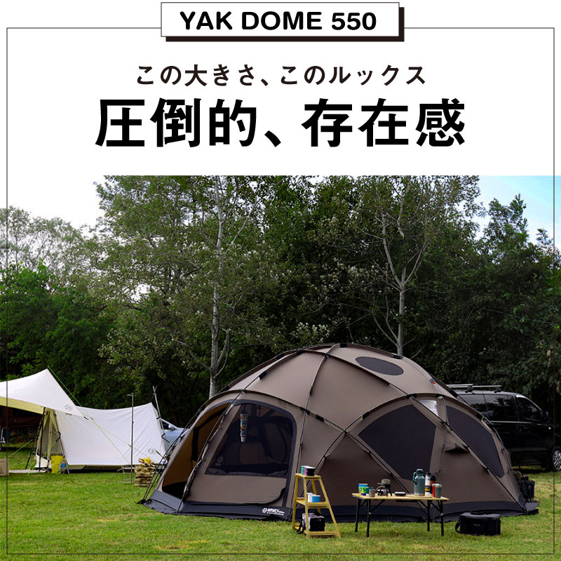 【正規販売】 WIWO ウィーオ YAKDOME550 Coyote ヤクドーム550 コヨーテ テント | バロネスアウトドア