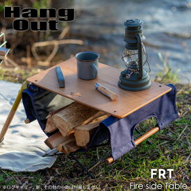 Hang Out ハングアウト Fire Side Table ファイヤーサイドテーブル キャンプ アウトドア 机 バーベキュー frt-5031