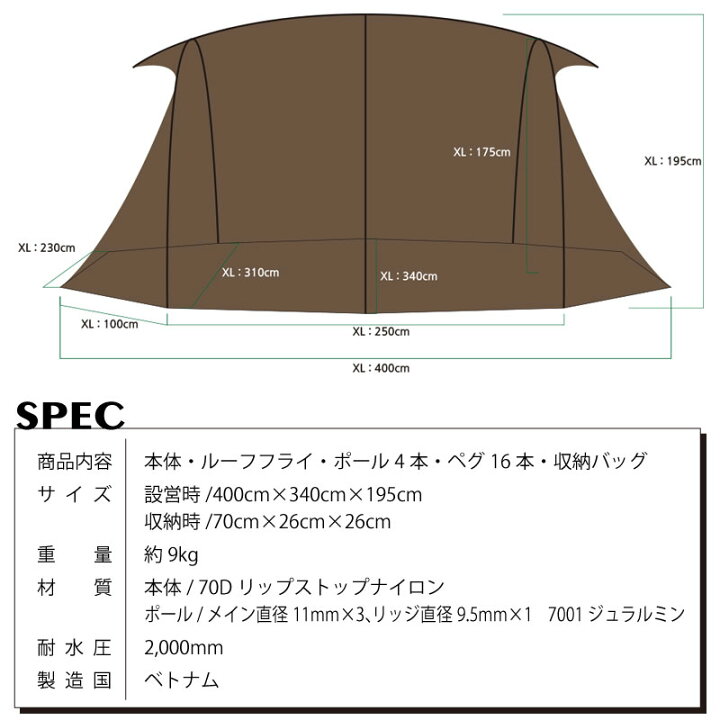 楽天市場】【正規販売】WIWO ウィーオ Jeunesse Larva Shelter XL 