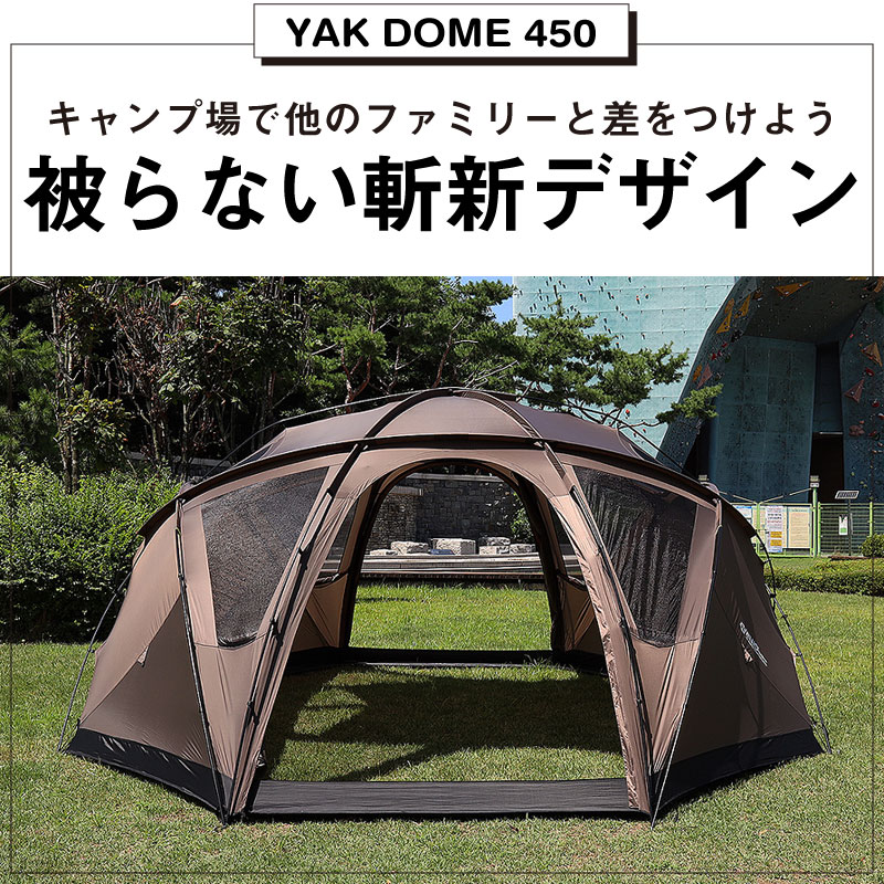【正規販売】WIWO ウィーオ YAKDOME450 Coyote ヤクドーム450 コヨーテ テント キャンプ アウトドア | バロネスアウトドア
