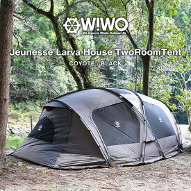 【正規販売】WIWO ウィーオ Jeunesse Larva House TwoRoomTent ジュネスラバハウス ツールームテント インナーテントセット 選べる2カラー コヨーテ ブラック テント キャンプ アウトドア