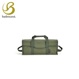 belmont ベルモント ワイドオープンツールバッグS オリーブグリーン 収納 バッグ テント アウトドア キャンプ バーベキュー bm-393