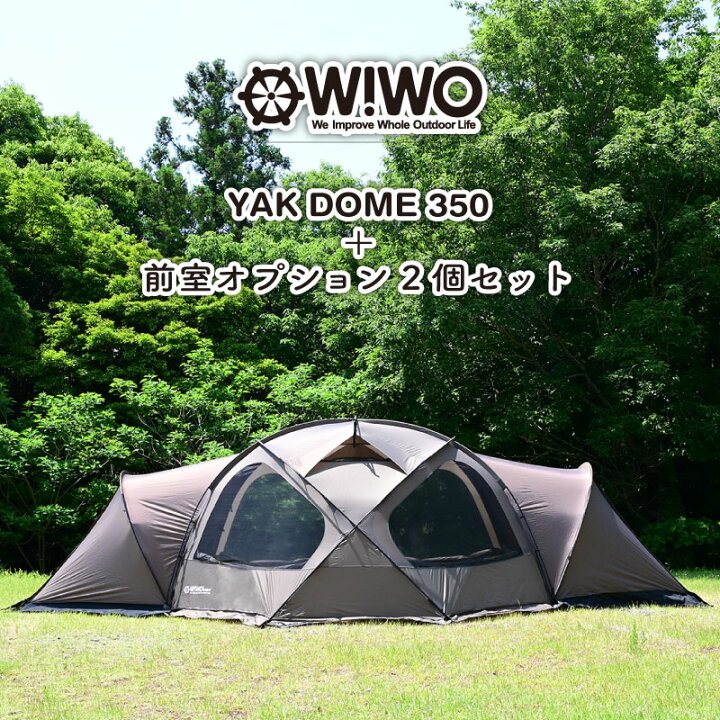 楽天市場】【正規販売】WIWO ウィーオ YAKDOME350 Coyote ヤクドーム 