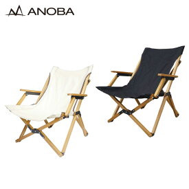 ANOBA アノバ ハイバックチェア ロータイプ 選べる2カラー ホワイト ブラック イス アウトドア キャンプ バーベキュー
