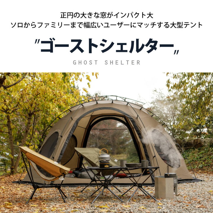 楽天市場】【テーブルプレゼント】KOVEA コベア GHOST SHELTER  