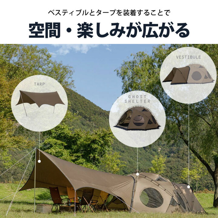 楽天市場】【テーブルプレゼント】KOVEA コベア GHOST SHELTER 3set 