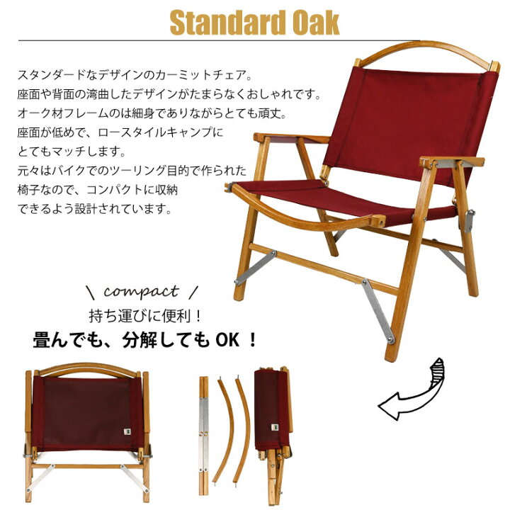 楽天市場】Kermit Chair カーミットチェア Standard Oak スタンダード  