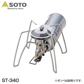 SOTO ソト レギュレーターストーブ Range レンジ 調理器具 キャンプ飯 アウトドア バーベキュー キャンプ BBQ st-340
