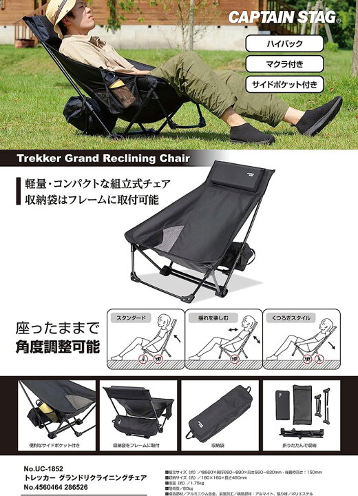 楽天市場】CAPTAIN STAG キャプテンスタッグ トレッカー グランド 