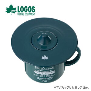 LOGOS ロゴス LOGOSの森林 ちょっとスモークするリッド 薫製 耐熱性 耐久性 ホーロー製 丸洗いOK コンパクト 料理器具 アウトドア バーベキュー キャンプ BBQ 簡単 手軽 81280070