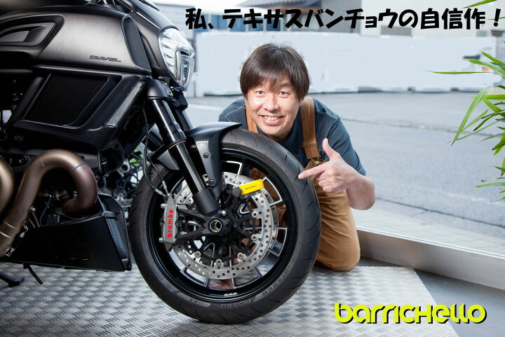 楽天市場】【送料無料】ディスクロック バイク スーパーディスクロック 盗難防止 バイクロック 鍵 カギ セキュリティ ディスクロック R 保証付き Barrichello バリチェロ : バリチェロ 楽天市場店 楽天市場】【送料無料】ディスクロック バイク スーパーディスクロック 盗難防止 バイクロック 鍵 カギ セキュリティ ディスクロック R 保証付き Barrichello バリチェロ : バリチェロ 楽天市場店