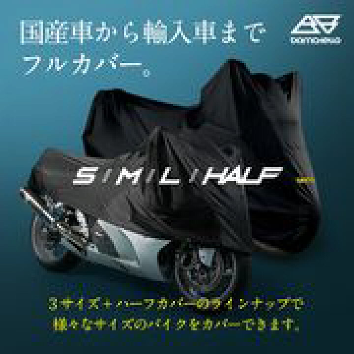 楽天市場】【送料無料】バイクカバー 大型 400cc インナー＆屋内専用 