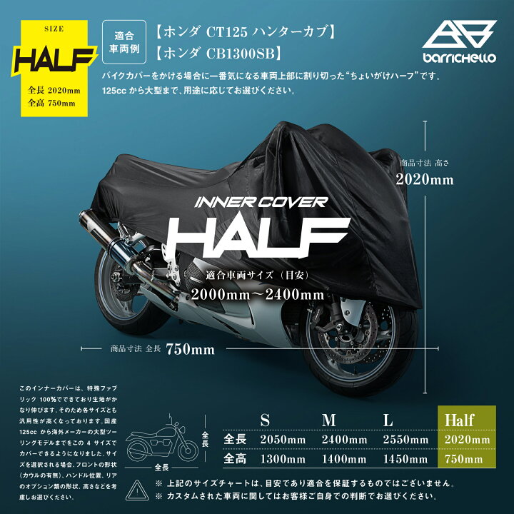 楽天市場】【送料無料】バイクカバー 大型 400cc インナー＆屋内専用 