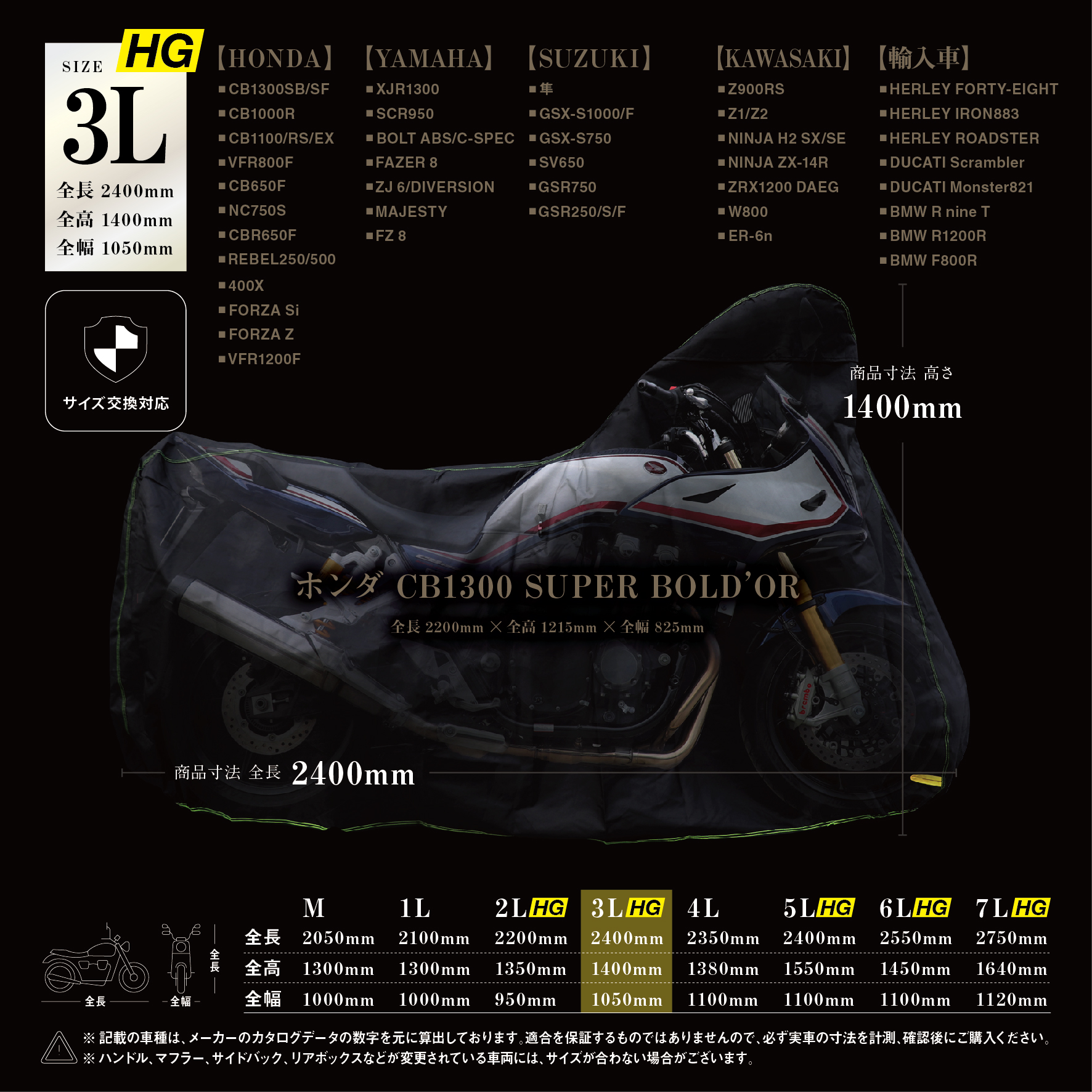 【楽天市場】【送料無料】バイクカバー 大型 バイクカバーHG 3L