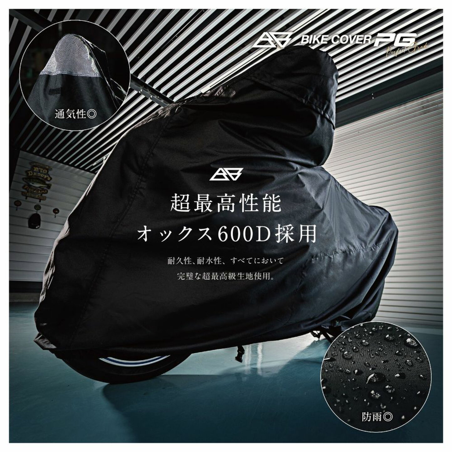 楽天市場 | バリチェロ 楽天市場店 - BIKE COVER PG