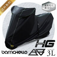 【送料無料】バイクカバー 大型 バイクカバーHG 3Lサイズ 高級オックス300D使用 送料無料 バイク用 厚手…