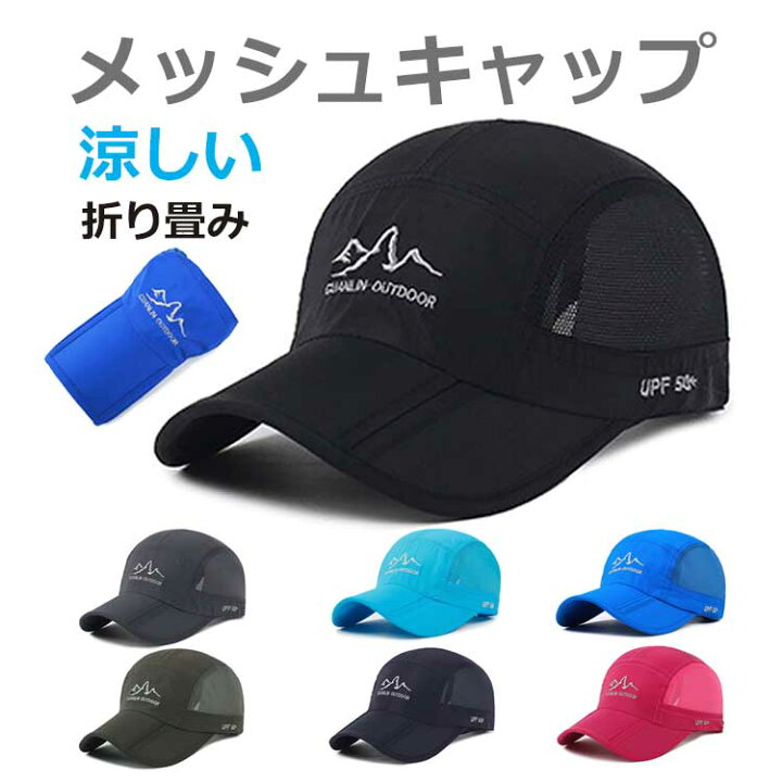 【期間限定!店内全品最大15％OFFクーポン発行中】帽子 メンズ キャップ UVカット 熱中症対策グッズ メンズキャップ メッシュキャップ  ランニグ帽子 折り畳み 速乾 アウトドア 登山 釣り ゴルフ スポーツ 日よけ 野球帽 男女兼用 Barsado