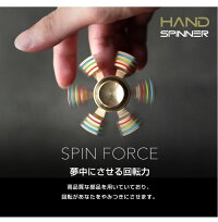 ハンドスピナー指スピナーHandspinnerスピン指遊び6ピンタイプストレス解消ウィジェット